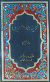 Darood Sharif Book Pdf